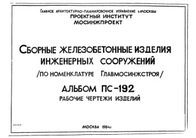 Документ